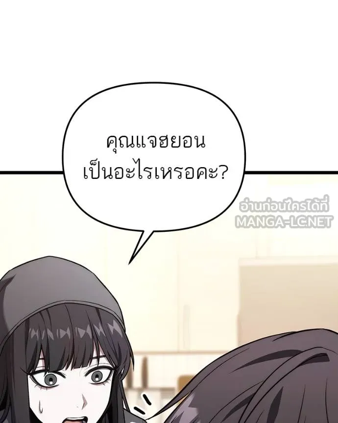 โทษที พื้นที่นี้ ตอนที่ 45 รูปที่ 59