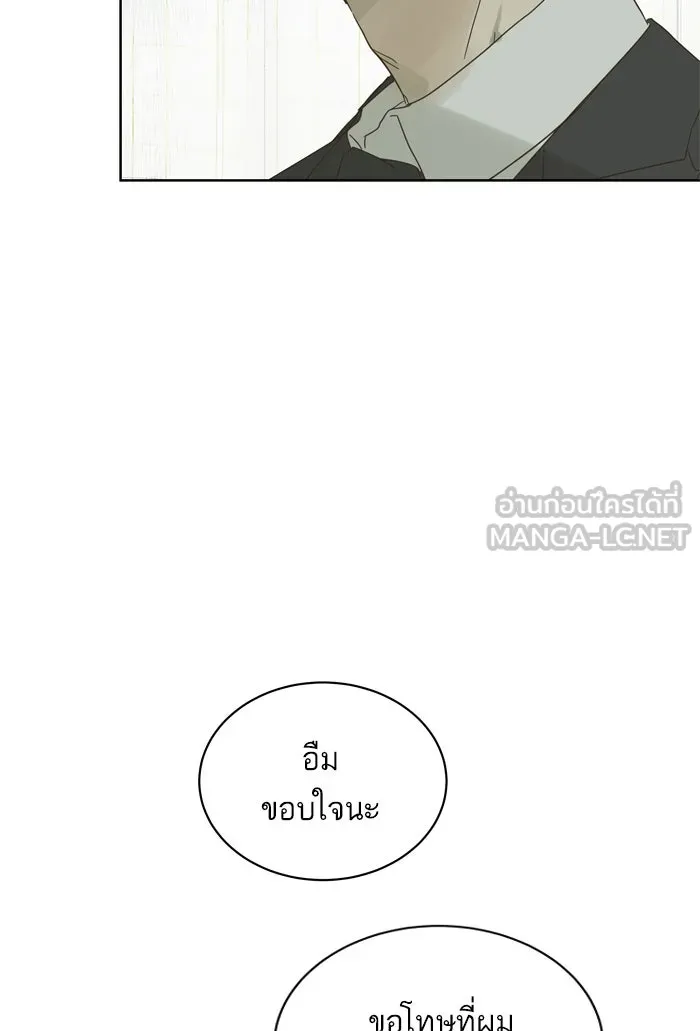 ฉันมันร้าย หรือเพราะโลกไม่น่ารัก ตอนที่ 79 รูปที่ 27