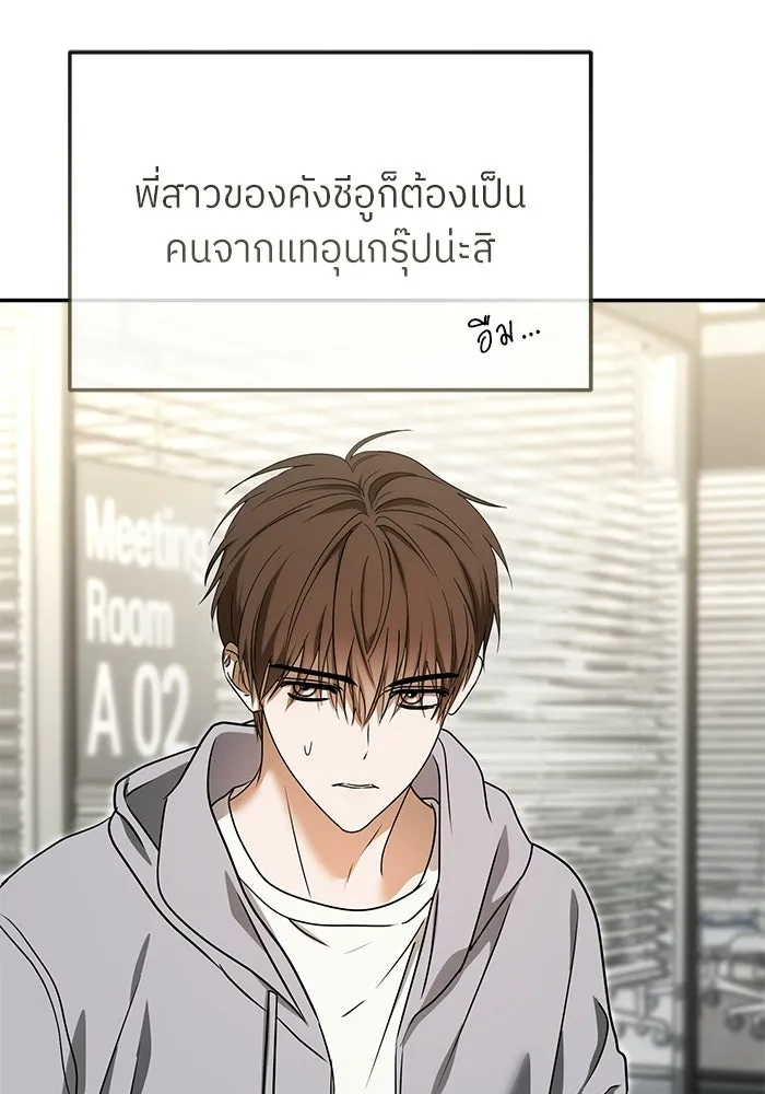 ย้อนเวลามาเป็นมักเน่ ตอนที่ 83 รูปที่ 101