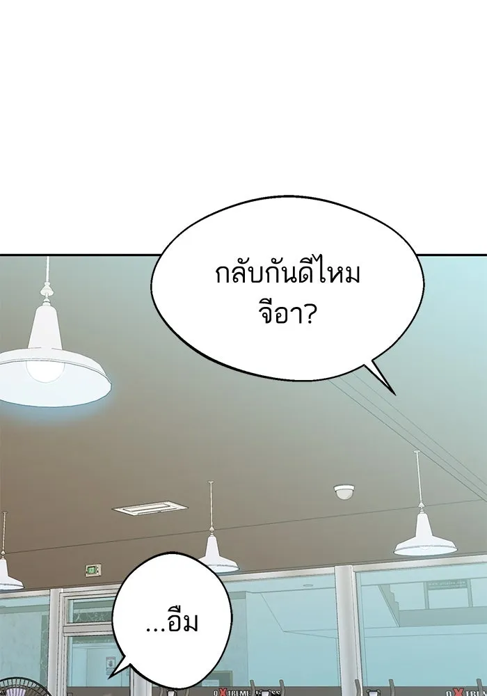 โชคชะตานำพารัก ตอนที่ 22 ร้อนผ่าว รูปที่ 26