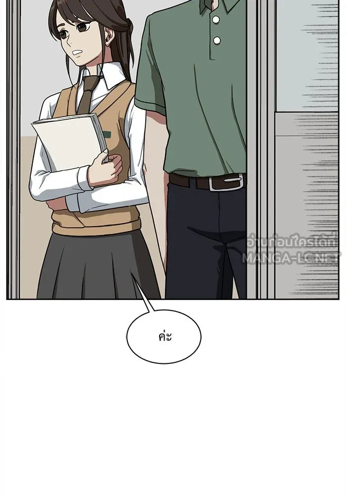 ช่วยเปลี่ยนฉันที ตอนที่ 36. แบซอนจู 2 รูปที่ 45