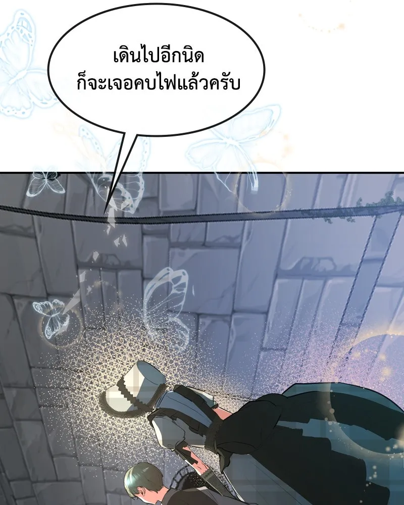 ขอบคุณที่หักหลัง ตอนที่ 5 รูปที่ 44