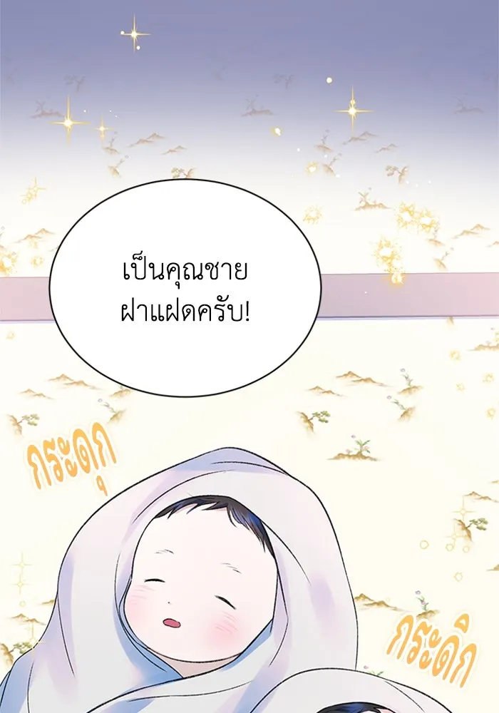 ไหนบอกว่าฉันใกล้ตาย ตอนที่ ตอนพิเศษ 5 รูปที่ 7