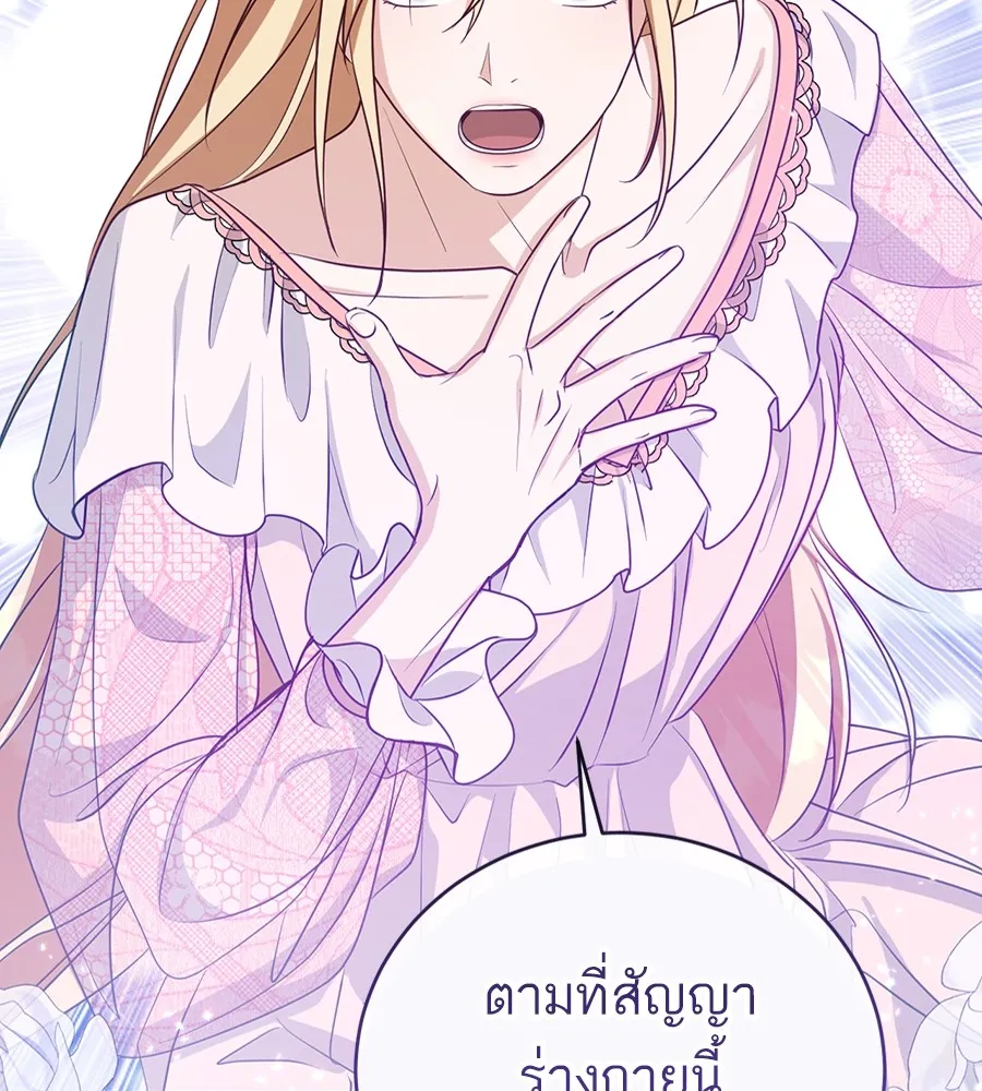 ทางหลุดพ้นของนักบุญลวง ตอนที่ 22 รูปที่ 80