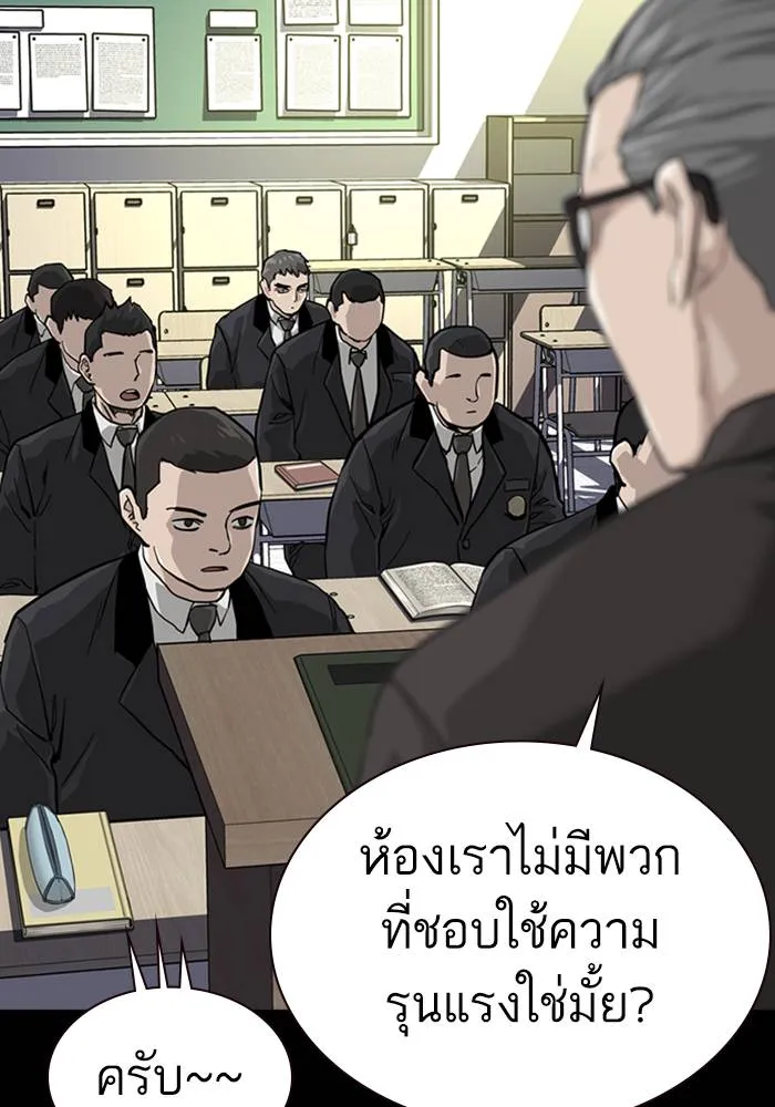 To not die ตอนที่ 60 รูปที่ 37