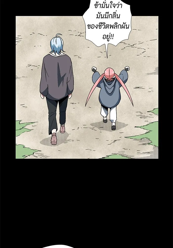 หนึ่งก้าวสู่เจ้ามาร ตอนที่ 5 เคว้งคว้าง (2) รูปที่ 7