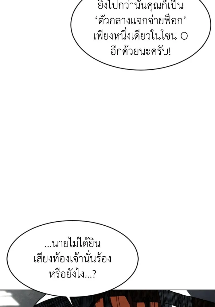 FOG LAND ตอนที่ 19 รูปที่ 121