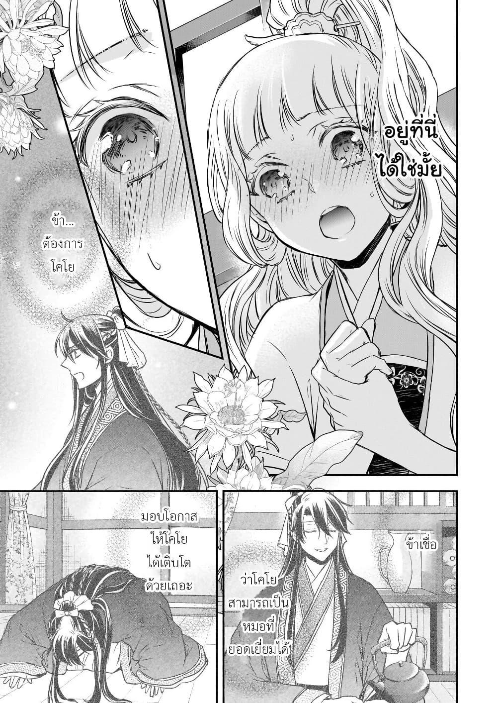 Manga-lc-com อ่านมังงะ อ่านการ์ตูน ออนไลน์ ฟรี Gekkakoku Kiiden ตอนที่ 1 2 3 4 5 6 7 8 9 10 11 12 13 14 ฟรี ไม่มีโฆษณา Manga-lc - อ่าน มังงะ อ่าน การ์ตูน ออนไลน์ อ่านมังงะ ฟรี