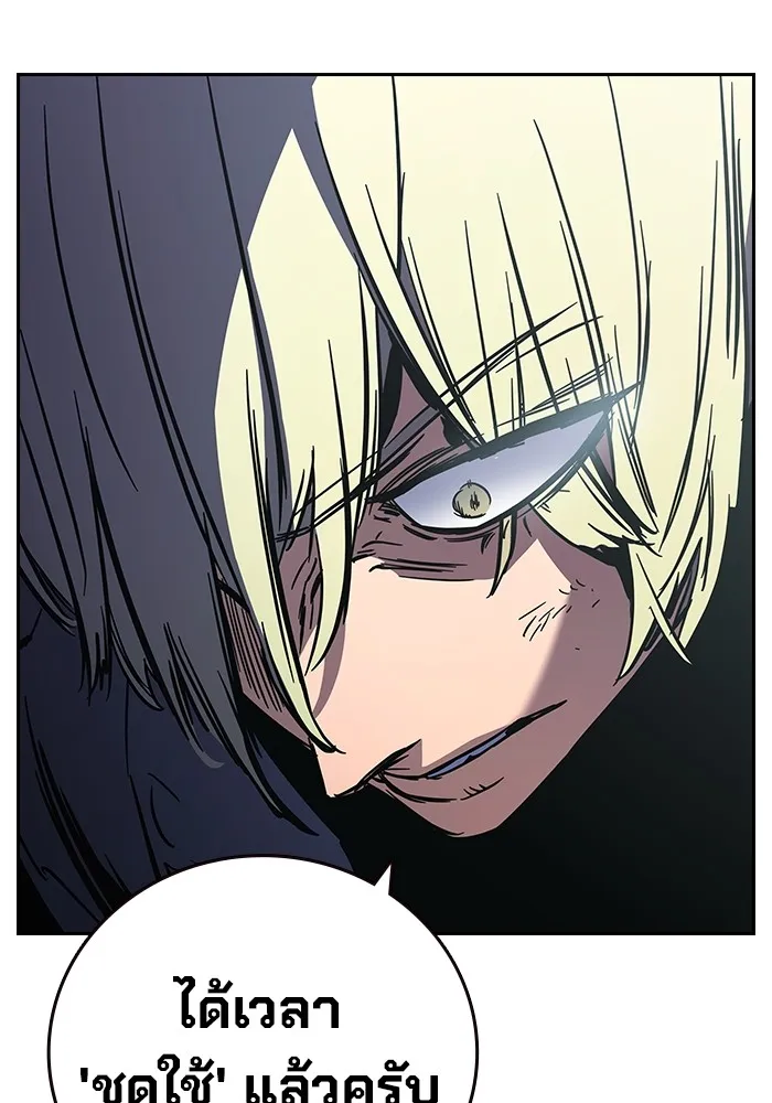 มหาสงครามคนแกร่ง ตอนที่ 2 ยุนกามิน รูปที่ 271