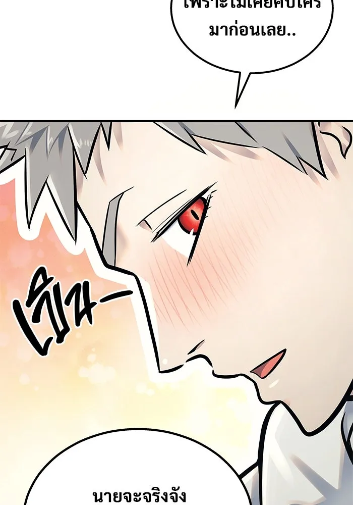 อูเร็ค มาซิโน่ ตอนที่ 1 ชั้นของการทดสอบ รูปที่ 244