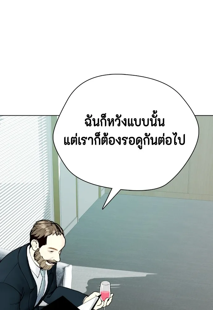 หมาหัวเน่าเก๋าเกินไป ตอนที่ 78 รูปที่ 129