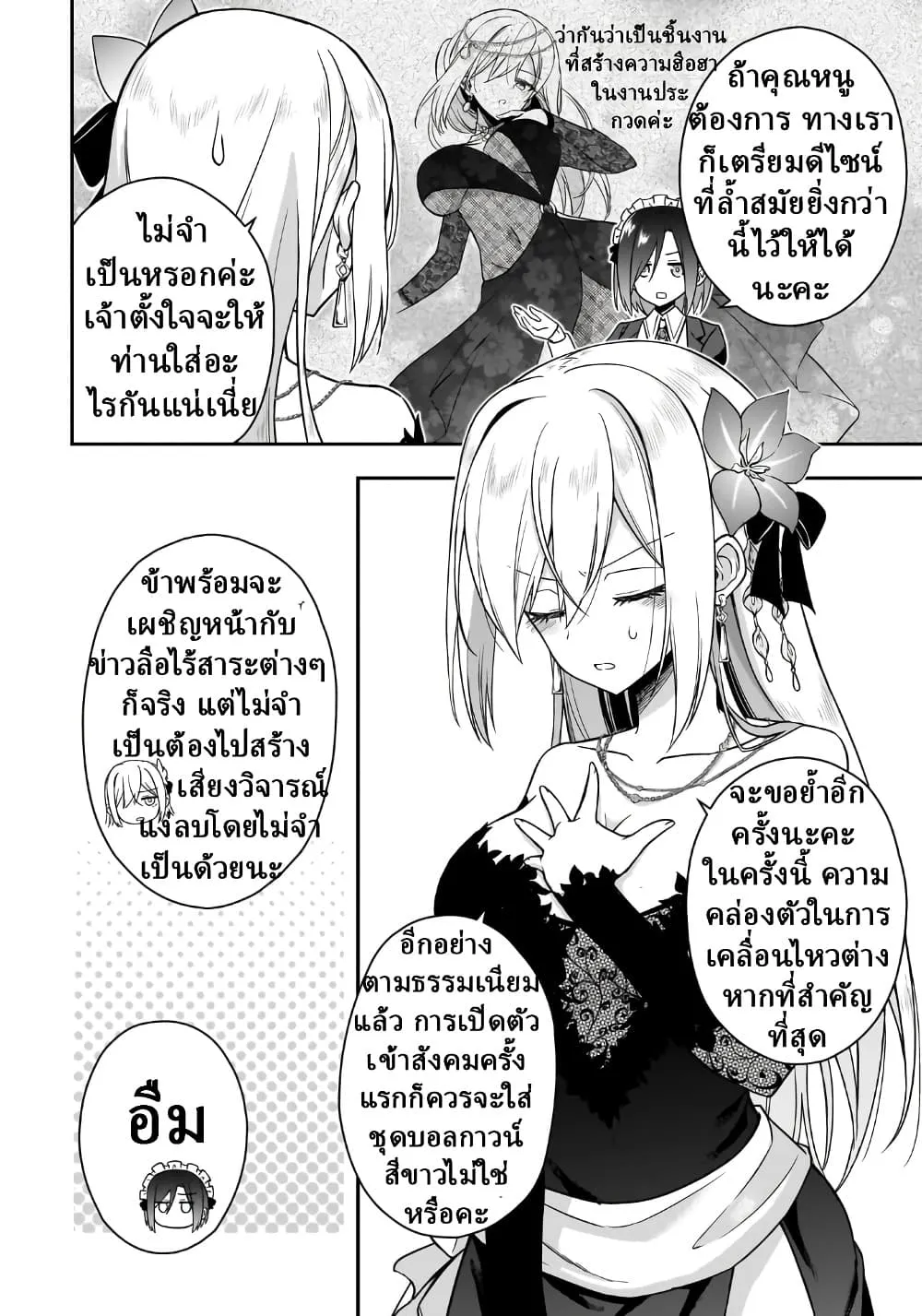 Manga-lc-com อ่านมังงะ อ่านการ์ตูน ออนไลน์ ฟรี Hissatsu Reijou Liese ~Tensei Shita Saikyou no Koroshiya wa  ตอนที่ 1 2 3 4 5 6 7 8 9 10 11 12 13 14 ฟรี ไม่มีโฆษณา Manga-lc - อ่าน มังงะ อ่าน การ์ตูน ออนไลน์ อ่านมังงะ ฟรี