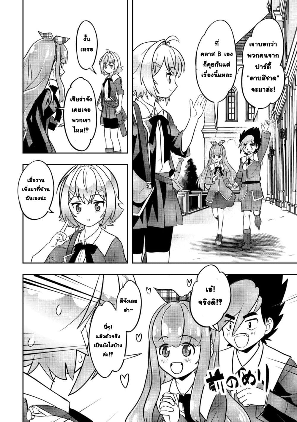 Manga-lc-com อ่านมังงะ อ่านการ์ตูน ออนไลน์ ฟรี Ikusei Jouzu na Boukensha, Youjo wo Hiroi, Second Life wo Ik ตอนที่ 1 2 3 4 5 6 7 8 9 10 11 12 13 14 ฟรี ไม่มีโฆษณา Manga-lc - อ่าน มังงะ อ่าน การ์ตูน ออนไลน์ อ่านมังงะ ฟรี