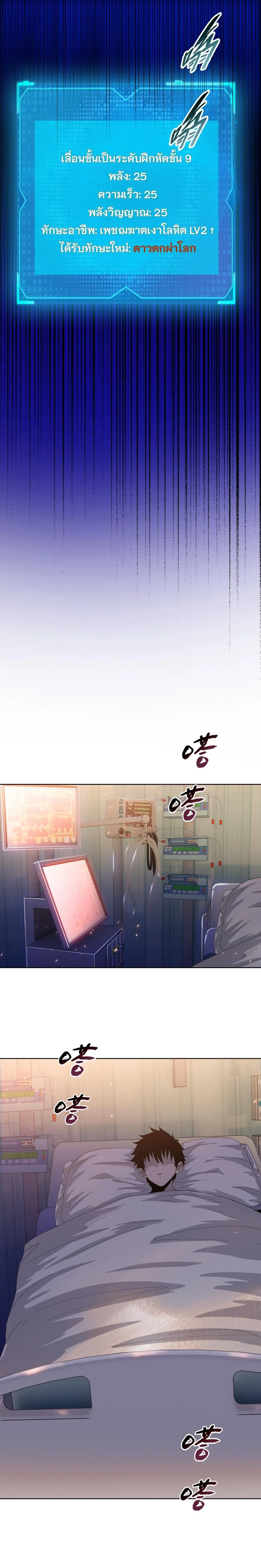 Pig Slayer พ_ช_ตโลกด_วยม_ดเช_อดหม_ ก_สมเหต_สมผลใช_ไหม ตอนที่ ตอนที่ 11 รูปที่ 5