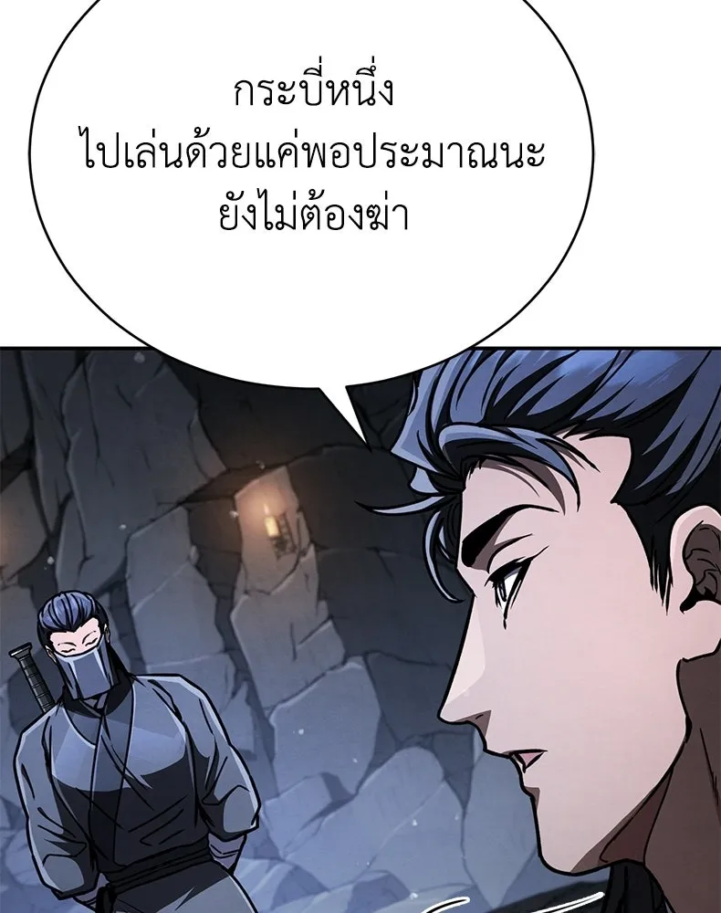 กำปั้นราชันคืนชีพ ตอนที่ 42 รูปที่ 119
