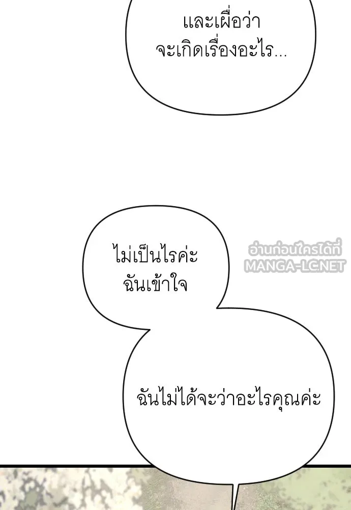 จำเลยหัวใจ ตอนที่ 63 รูปที่ 87