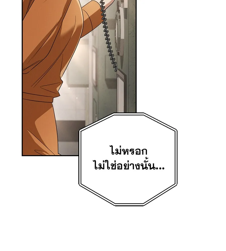 เรือนจำรัก ตอนที่ 13 รูปที่ 10