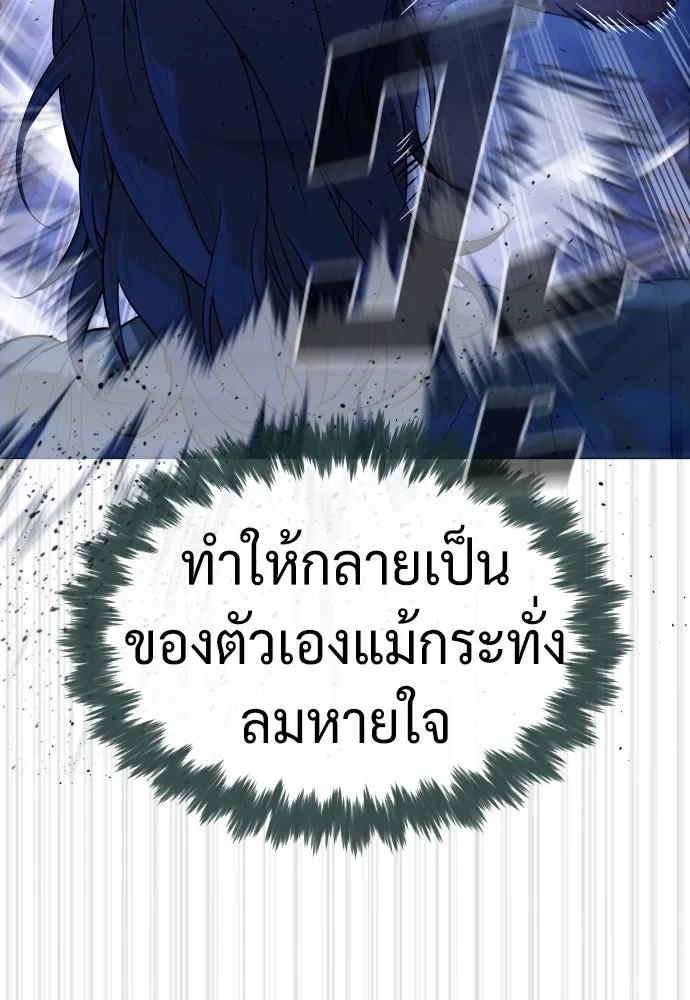 นักฆ่าย้อนวัย ตอนที่ 76 รูปที่ 101