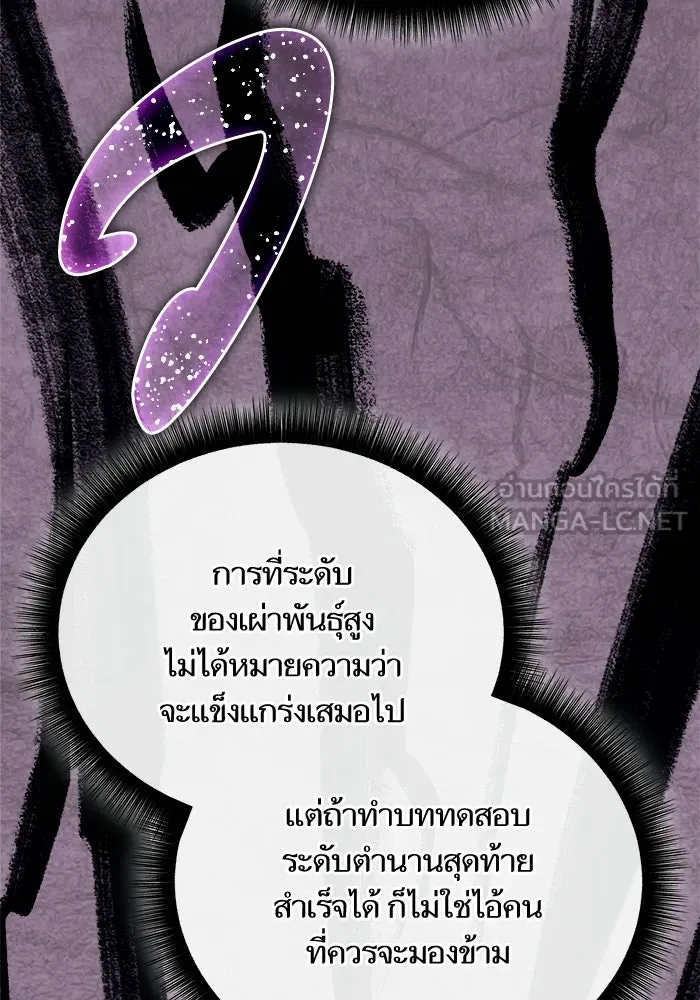 เริ่มเกมพร้อม 13 คุณสมบัติลับ ตอนที่ 28 รูปที่ 147