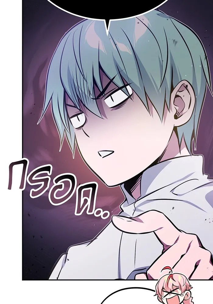 จอมเวทเกิดใหม่ในรอบ 66666 ปี ตอนที่ 40 รูปที่ 71