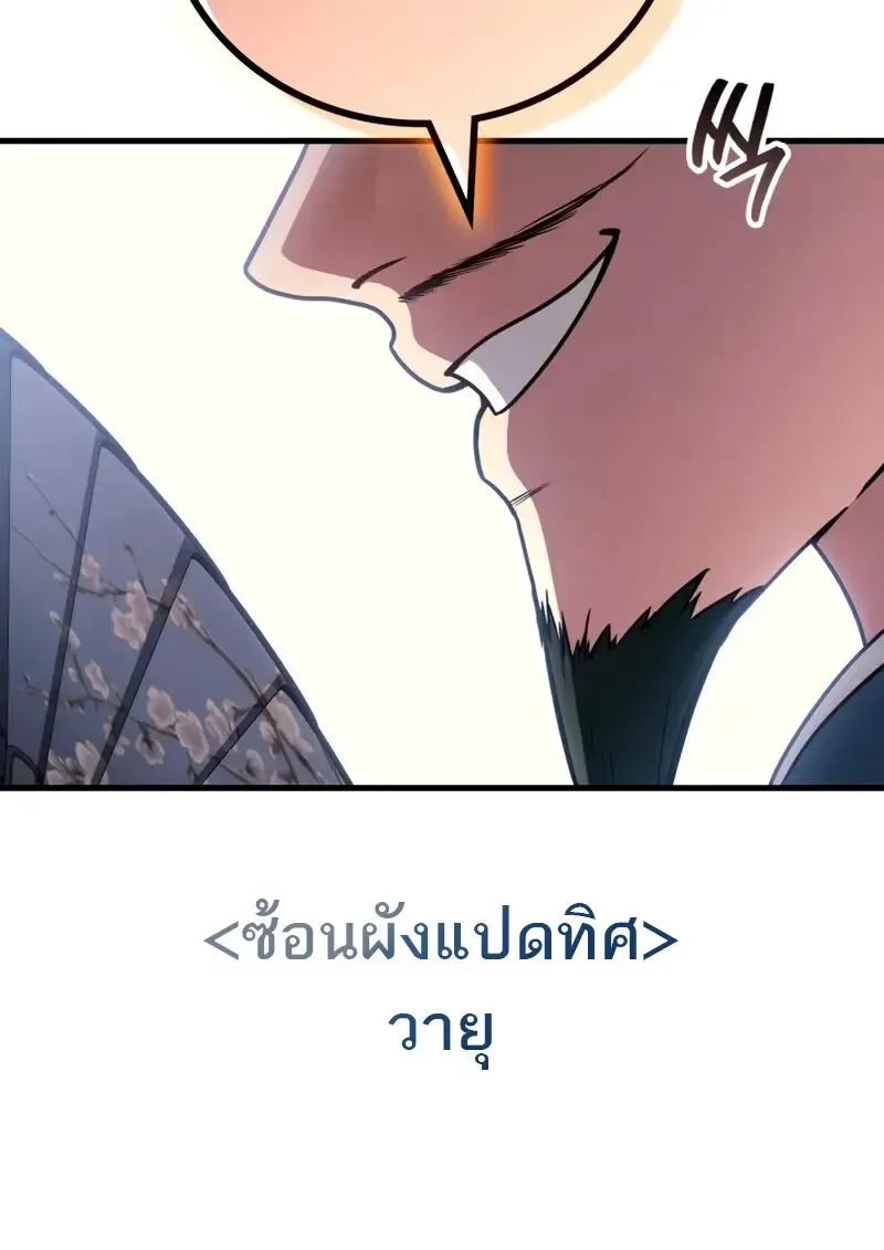 The Martial God Who Regressed Back to Level 2 ตอนที่ ตอนที่ 109 รูปที่ 8
