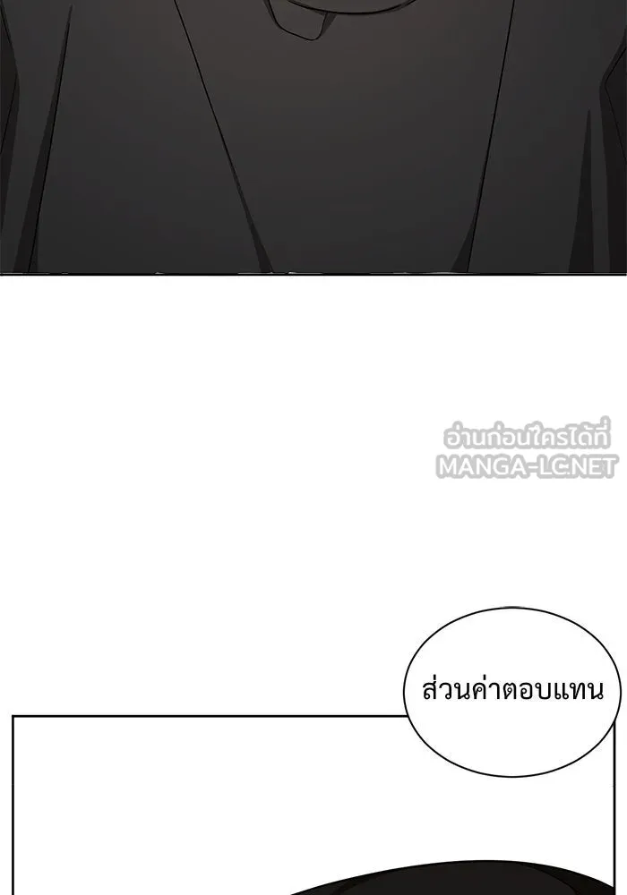 ช่วยเปลี่ยนฉันที ตอนที่ 39. แบซอนจู 5 รูปที่ 99