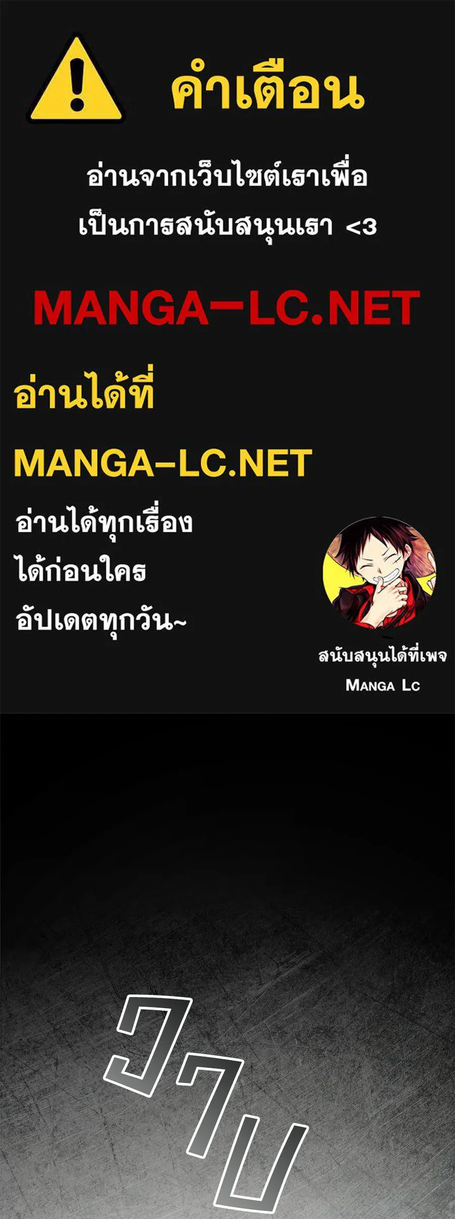 เล่ห์รักชนชั้นสูง ตอนที่ 71 รูปที่ 1