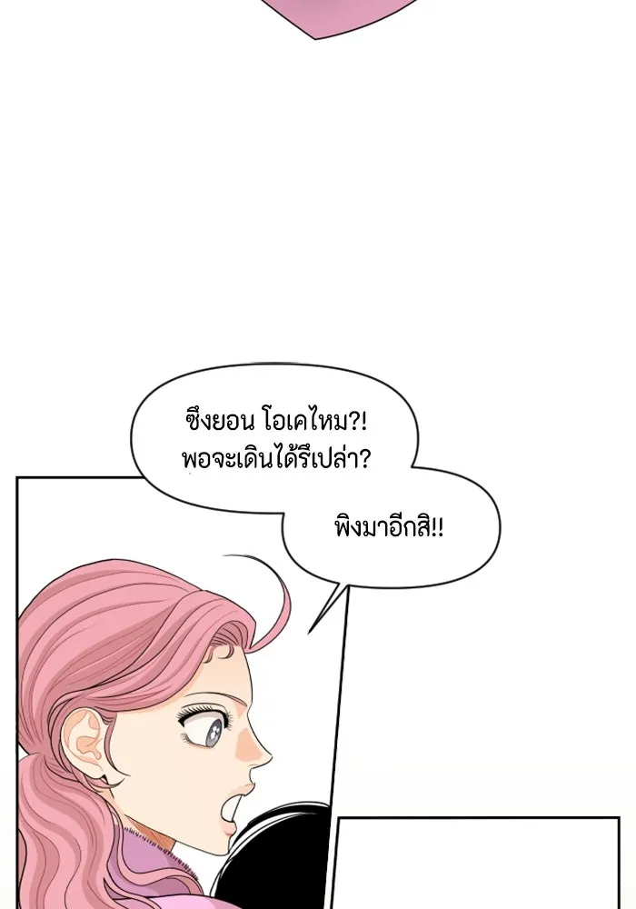 จริง ๆ แล้ว โอบารัมน่ะ… ตอนที่ 69 รูปที่ 5
