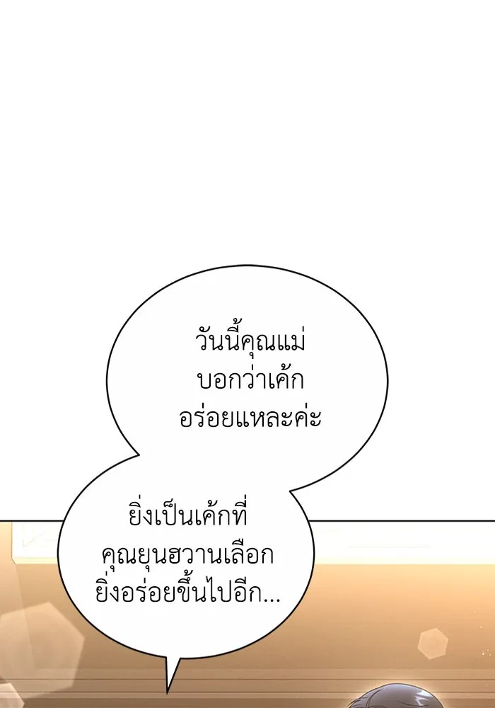 ละลายรักให้ล้นใจ ตอนที่ 49 รูปที่ 44