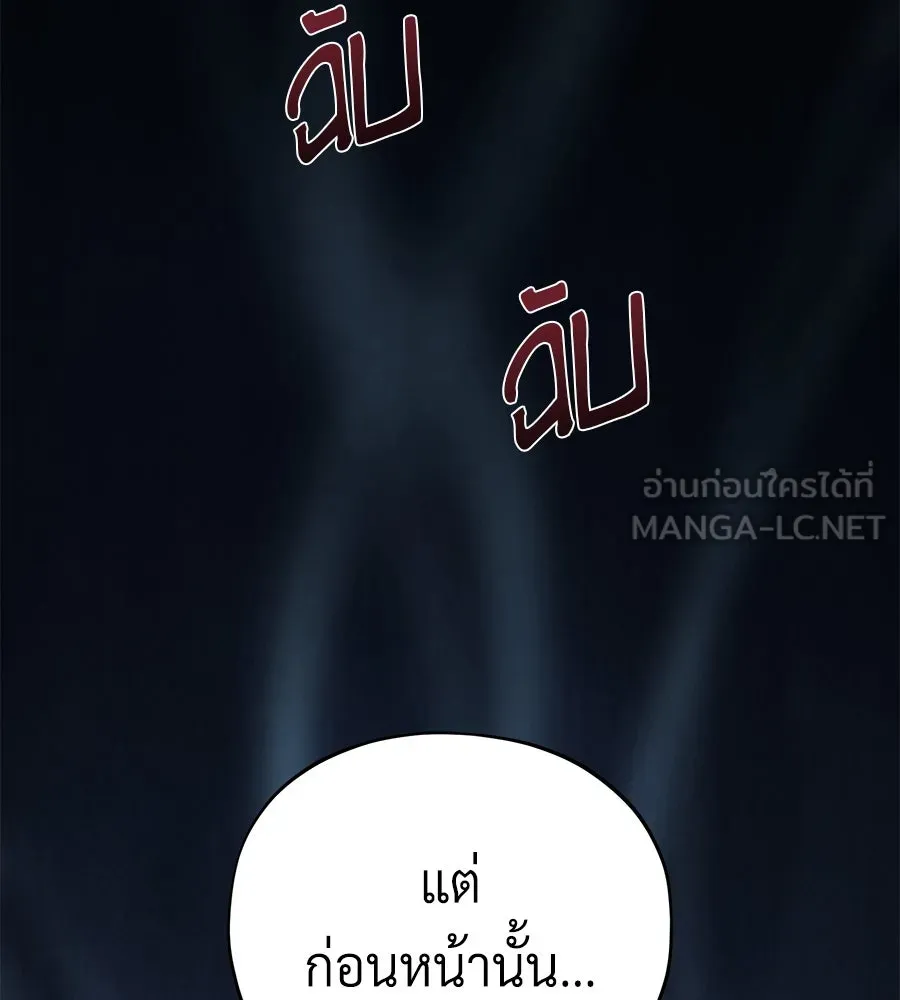 จอมเวทเกิดใหม่ในรอบ 66666 ปี ตอนที่ 151 รูปที่ 6