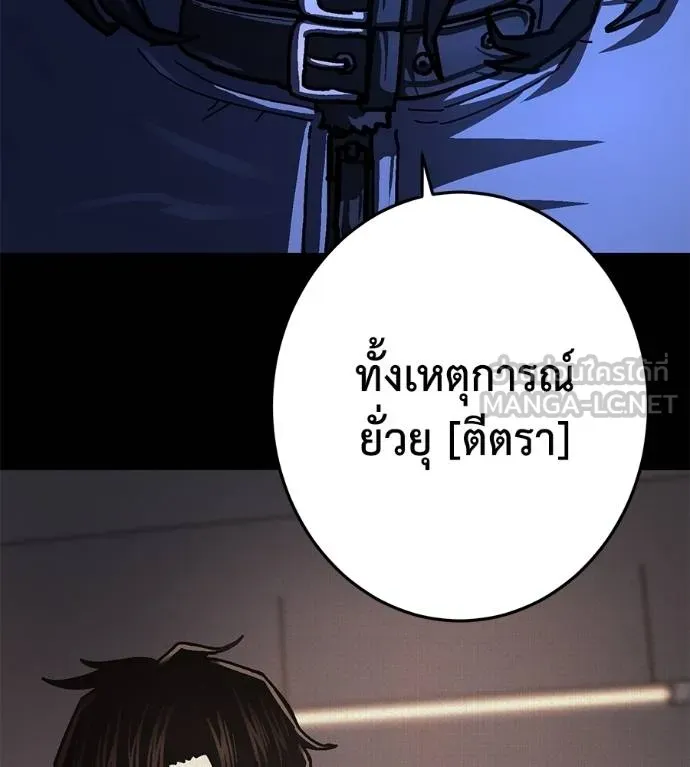 นักสู้ไร้น้ำยา ตอนที่ 28 รูปที่ 39