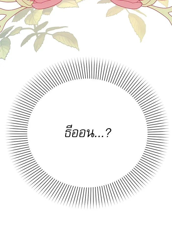เกิดใหม่คราวนี้ ขอเป็นคนดีดูสักครั้ง ตอนที่ 4 รูปที่ 97