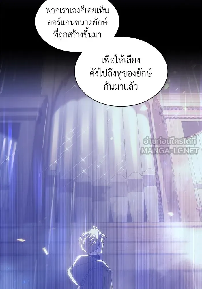 ฟิลเลียโรเซ่กับคำทำนายแห่งมงกุฎหนาม ตอนที่ 158 รูปที่ 30
