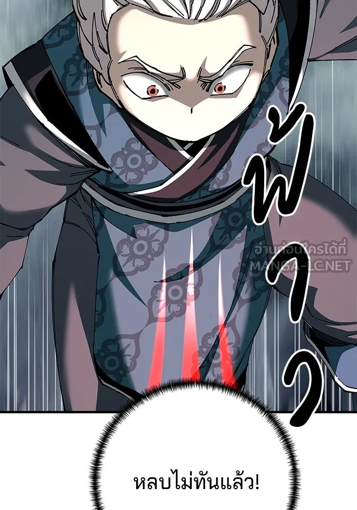 คุณปู่จอมยุทธกับหลานสาวสุดแกร่ง ตอนที่ 76 รูปที่ 18