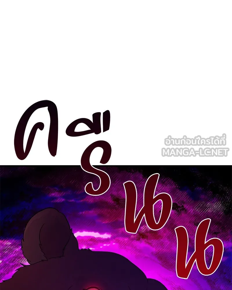 ปลูกผักพิชิตหอคอย ตอนที่ 28 รูปที่ 168