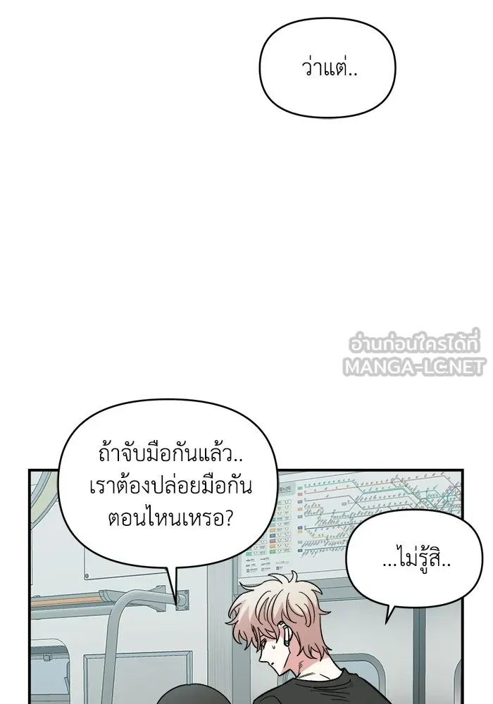 เพื่อนกันมันส์เกิน ตอนที่ 80 รูปที่ 75