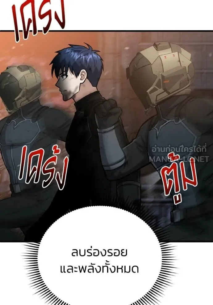 อัจฉริยะนอกคอก ตอนที่ 151 รูปที่ 21