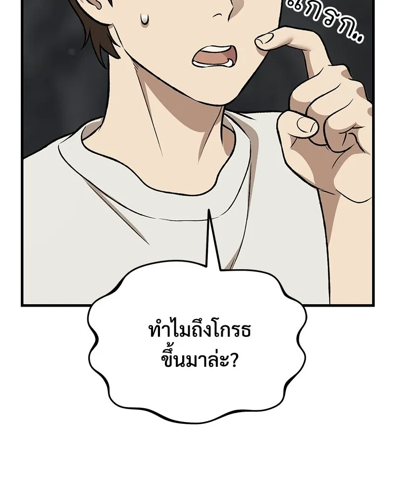 ปลูกผักพิชิตหอคอย ตอนที่ 118 รูปที่ 130