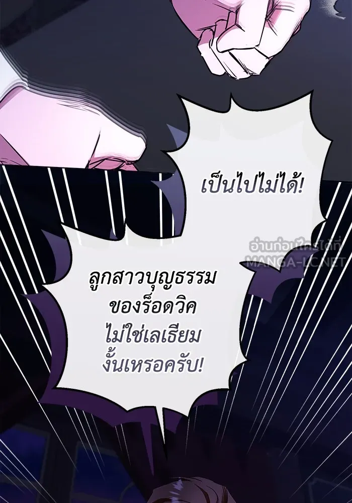 ชีวิตใหม่ในตระกูลมือสังหาร ตอนที่ 19 รูปที่ 81