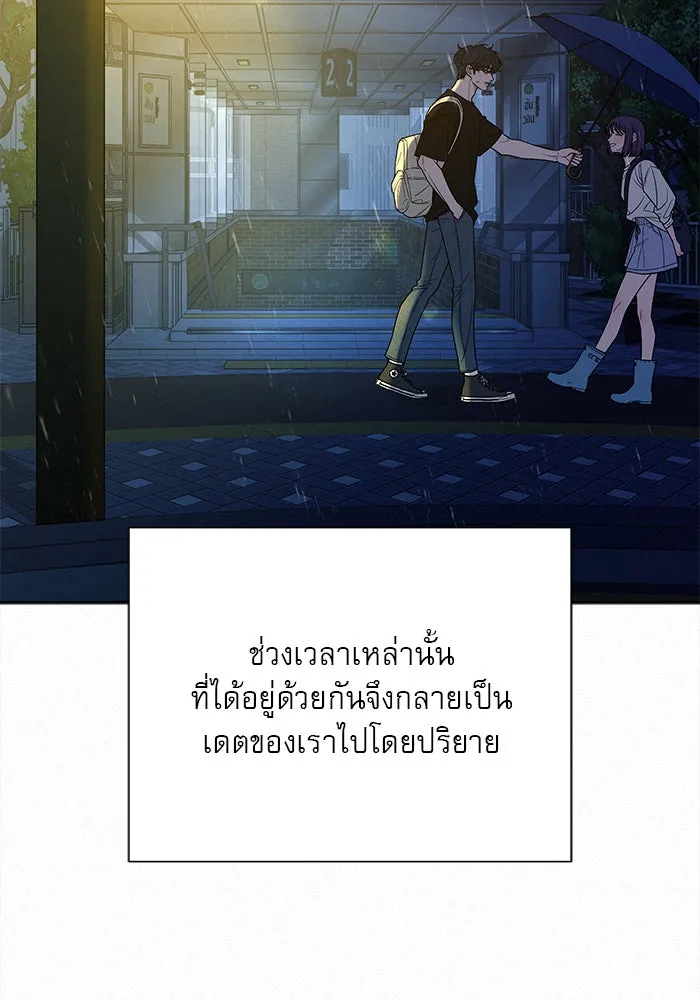 ปฏิบัติการรักวุ่นหัวใจ ตอนที่ 94 รูปที่ 7