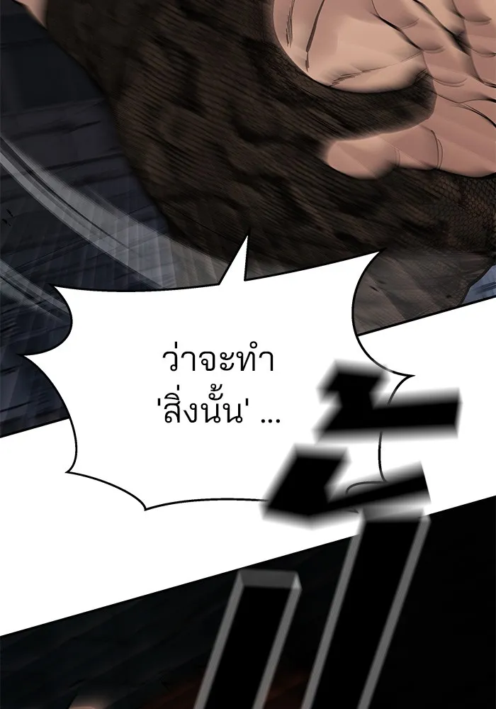 เลวฟาดเลว ตอนที่ 61 รูปที่ 46