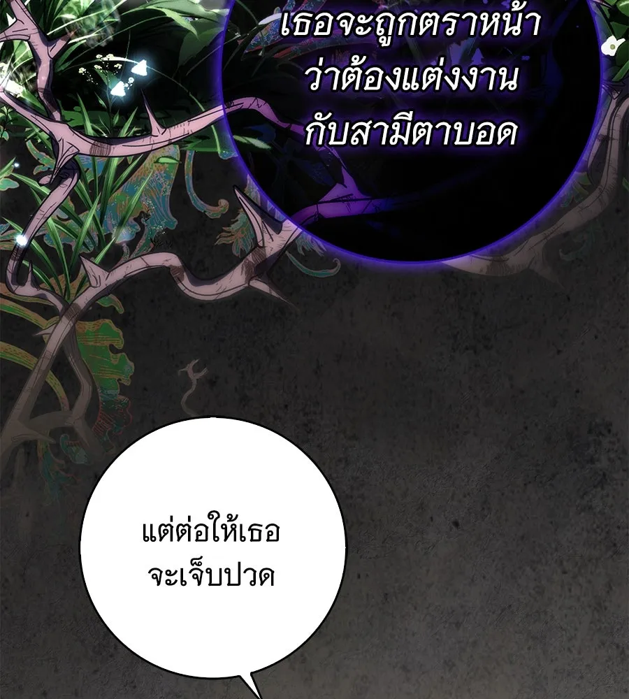 สาว(ลับ)ใช้ของท่านเคานต์ตาบอด ตอนที่ 38 รูปที่ 188