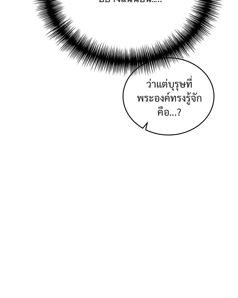 ข้าต้องไม่ใช่พระชายา ตอนที่ 32 รูปที่ 80