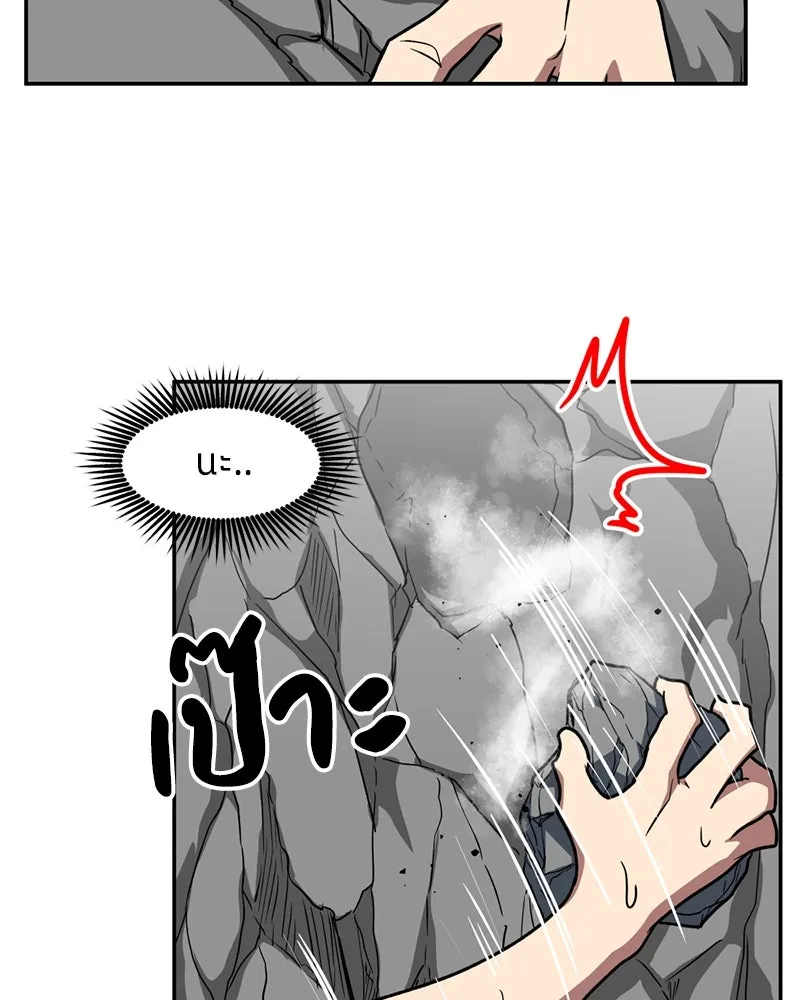 โรงเรียนสัตว์กินเนื้อ ตอนที่ 12 รูปที่ 38