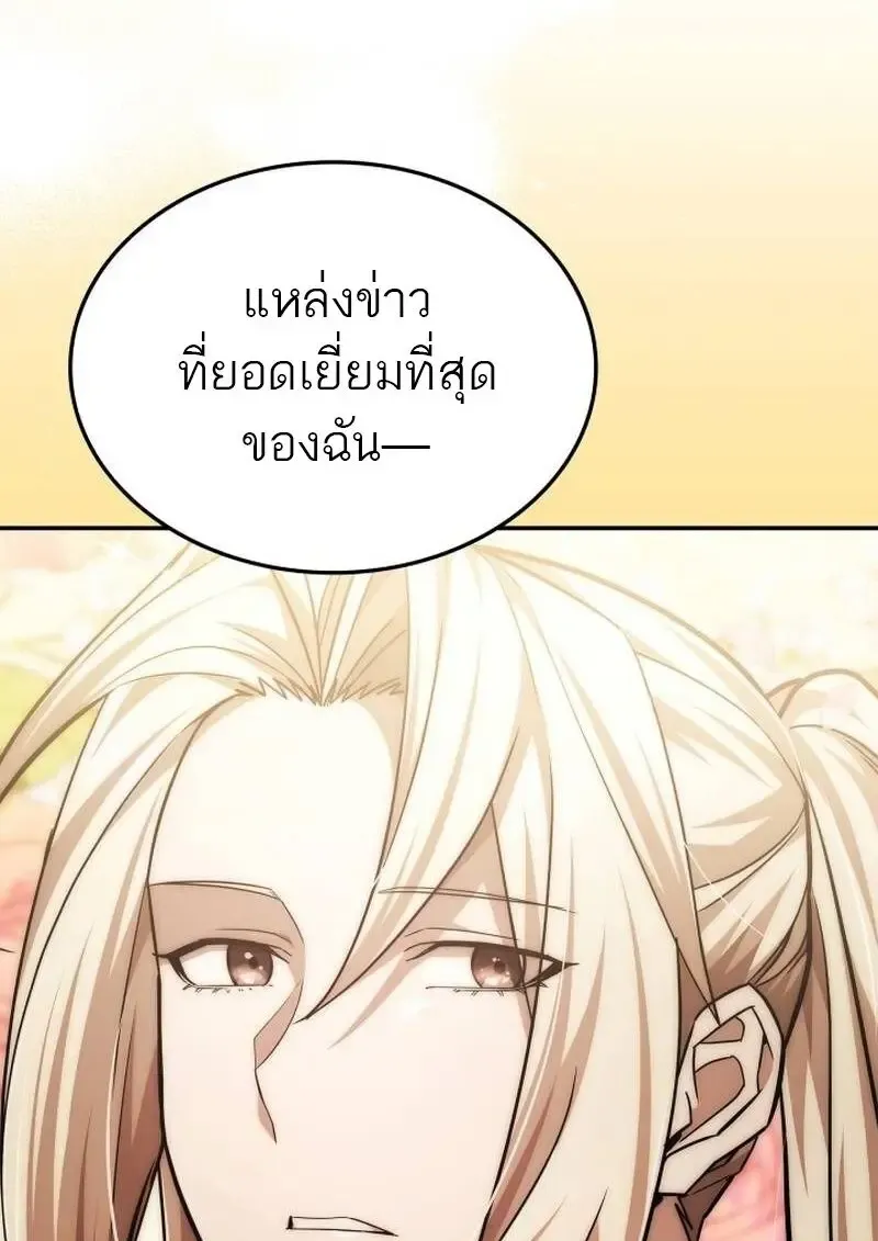 Subscribed To The Transcendental Channels แค_กดส_บตะไคร_ ก_ได_พล_งมาเฉยเลย ตอนที่ ตอนที่ 99 รูปที่ 92