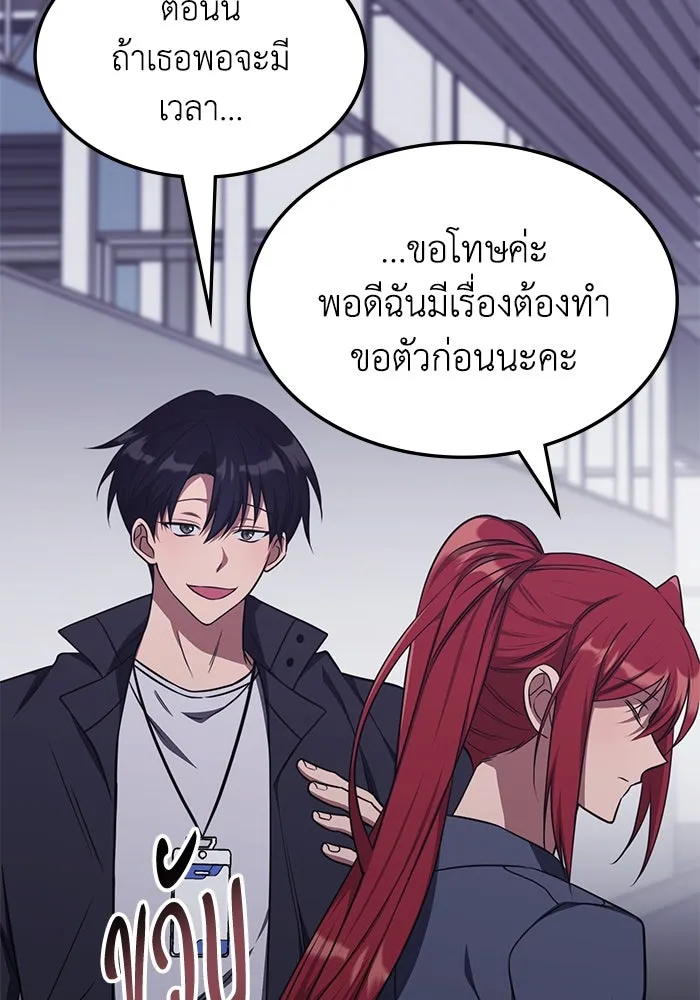 ฮีลเลอร์ตัวพ่อขอฟาดเรียบ ตอนที่ 20 รูปที่ 31