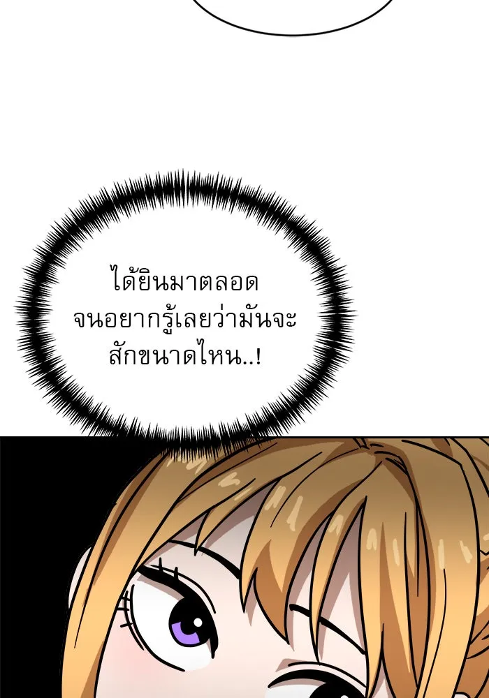 Double Click ตอนที่ 45 รูปที่ 71