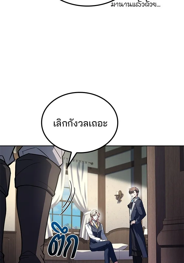 ครัวจอมเวท ตอนที่ 87 รูปที่ 43