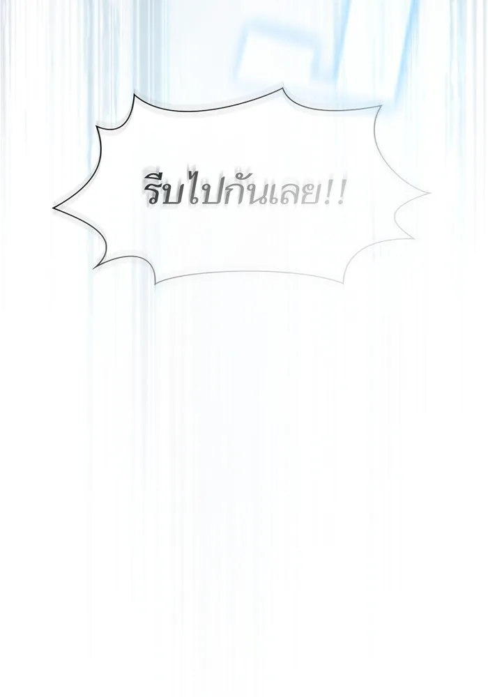 ผู้เล่นขั้นเทพแห่งหอคอยฝึกสอน ตอนที่ 171 รูปที่ 65