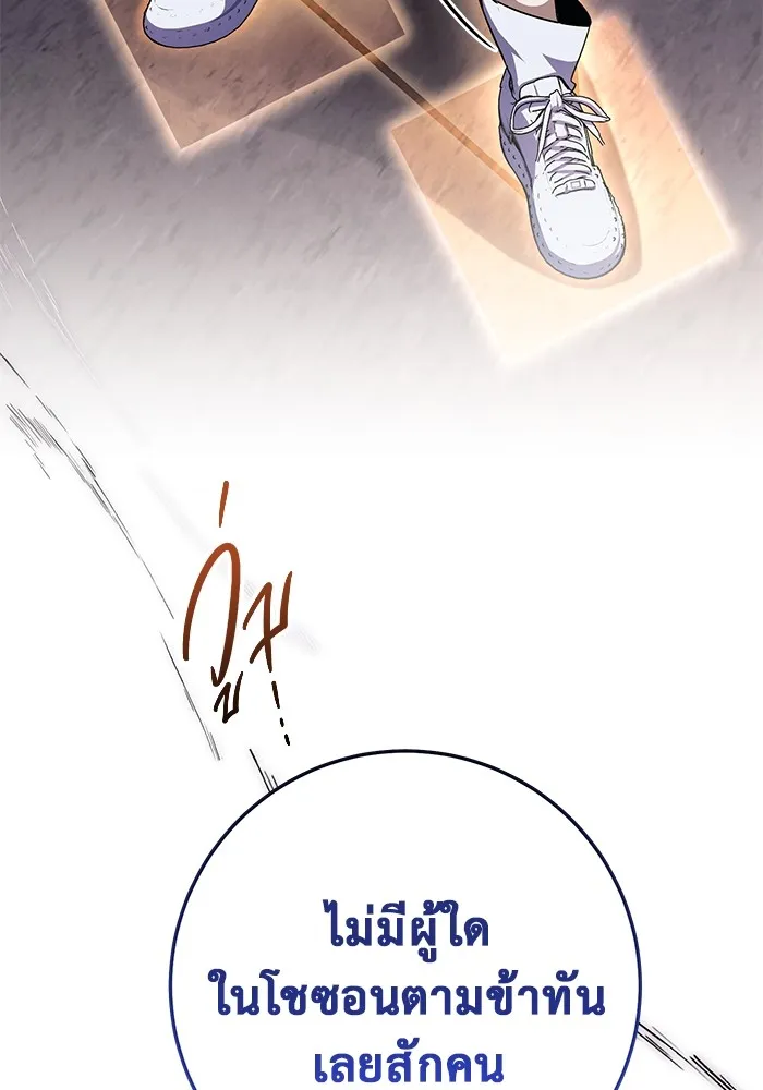 ราชินีนักบู๊ ตอนที่ 17 รูปที่ 44